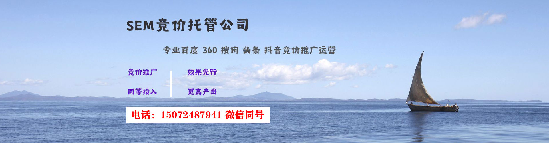 永平如何做sem