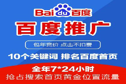 竞价推广开户成本分析：成功案例教你如何降低